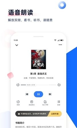 免费追书APP正版(2)