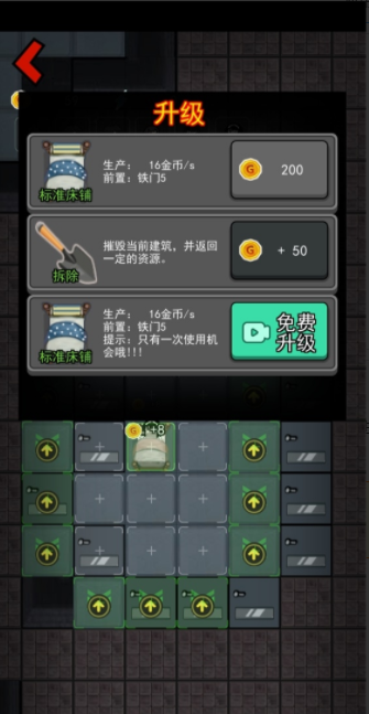 躺平发育金币翻倍版(1)