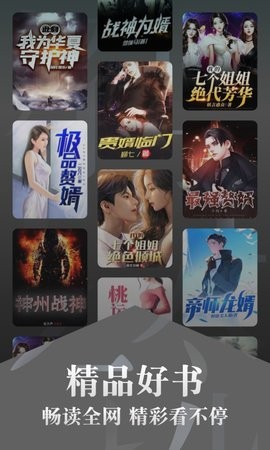 红豆免费小说app官方正版(1)