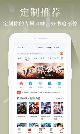 红豆免费小说app官方正版(2)