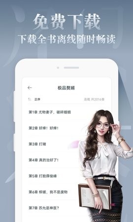 红豆免费小说app官方正版(3)
