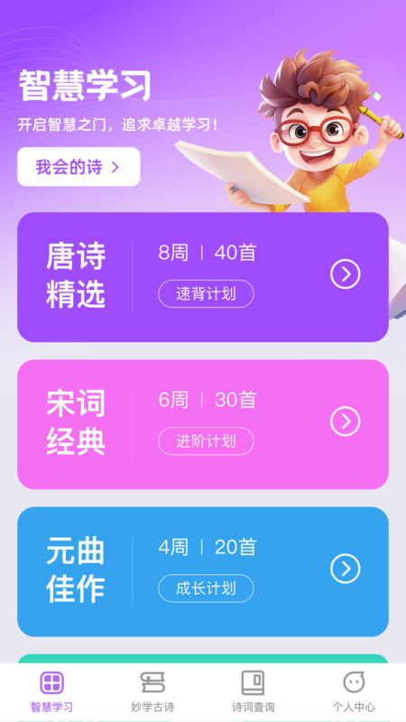 秒学智慧.jpg