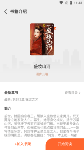 火炉书屋app官方版安卓(1)
