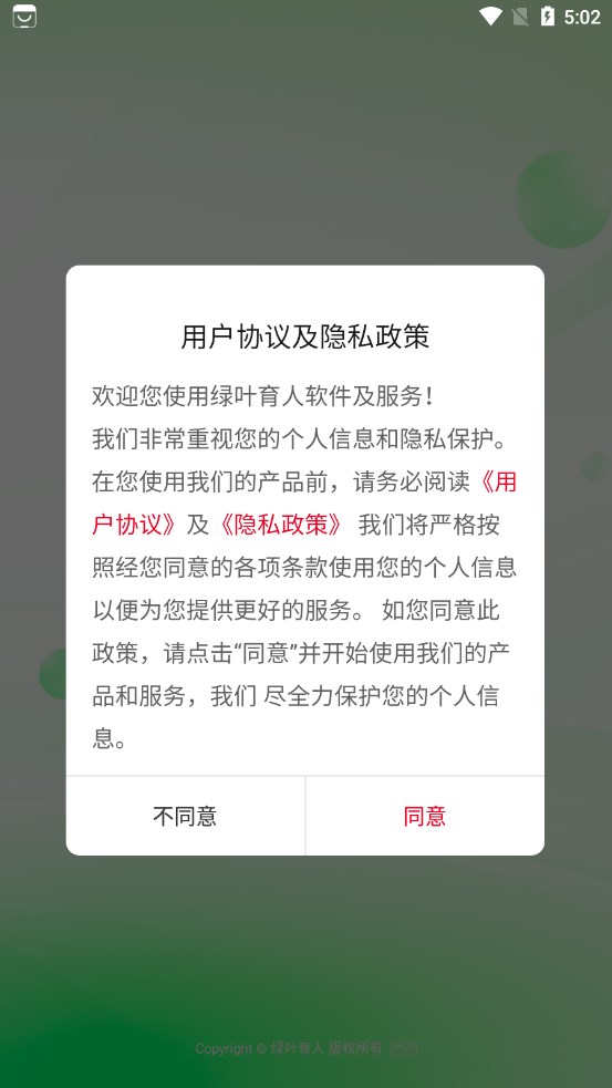 绿叶育人(2)