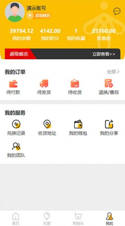 苷来蜂蜜(1)