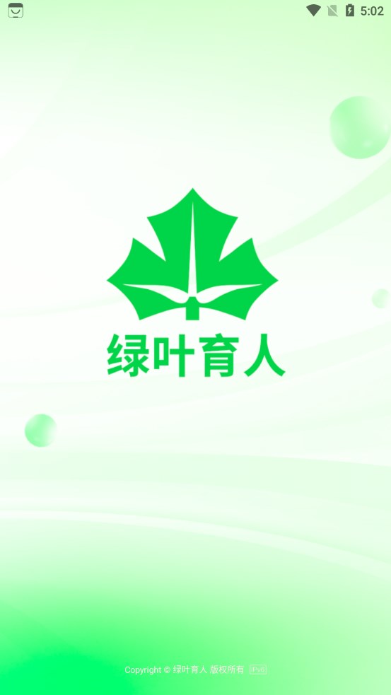 绿叶育人.jpg