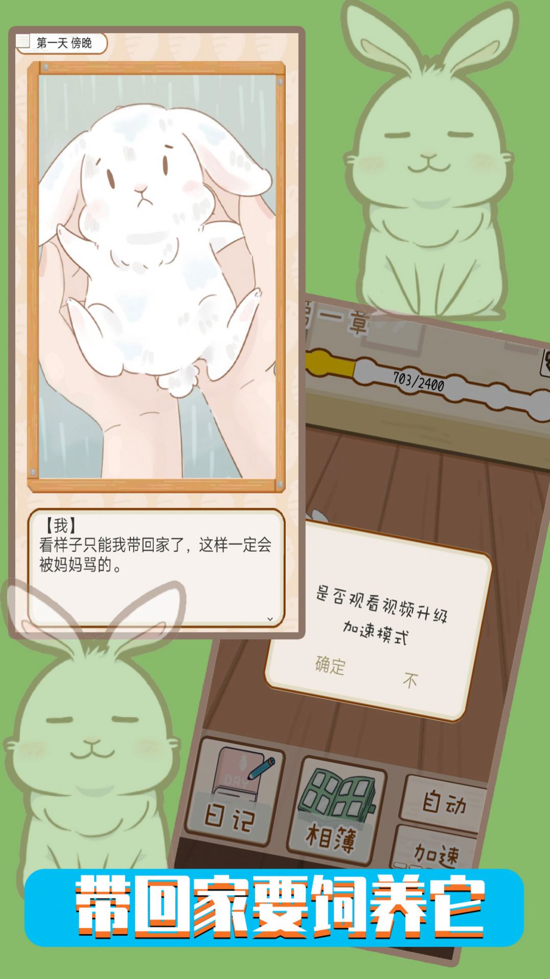 铲屎官模拟器(2)