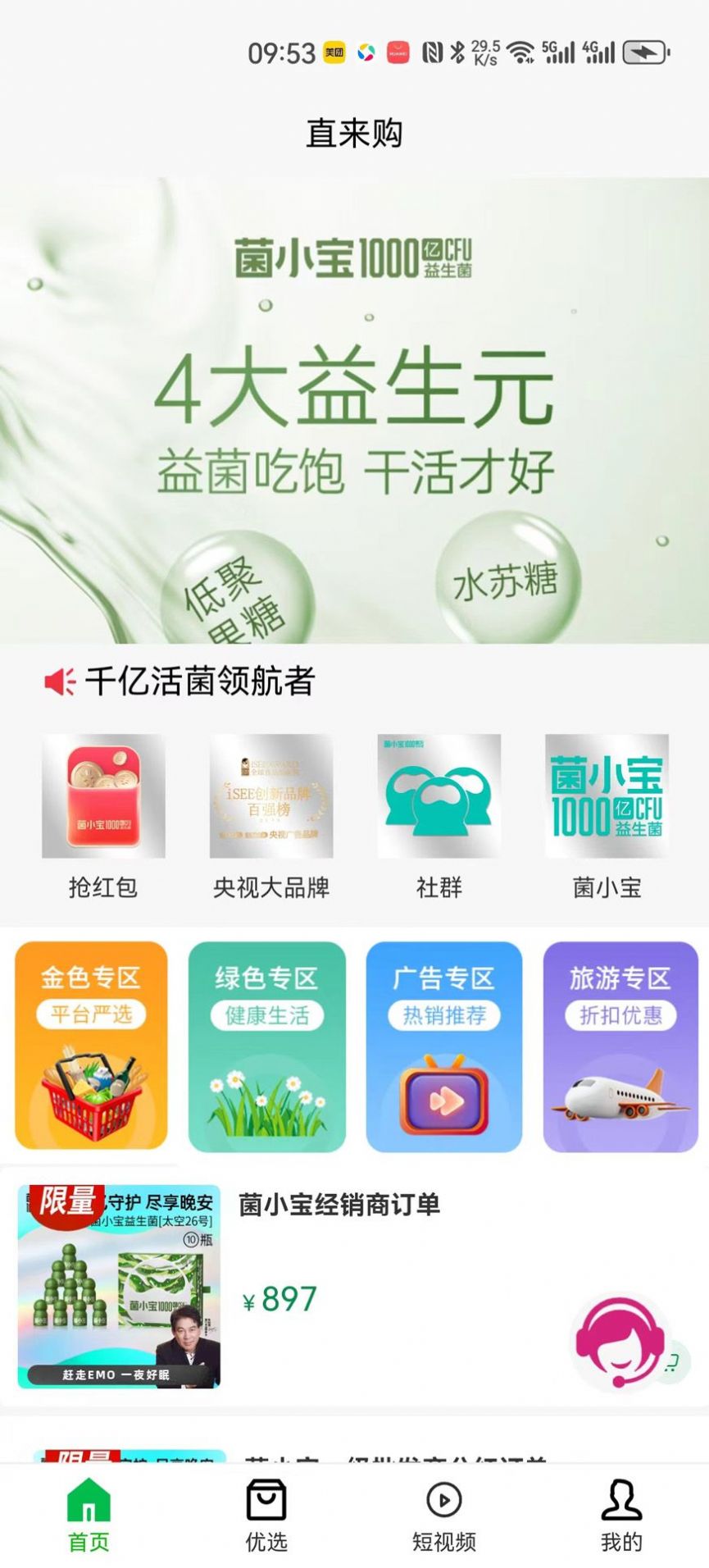 直来购.jpg