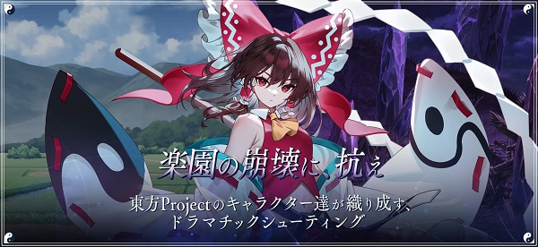 东方幻想eclipse中文版(1)