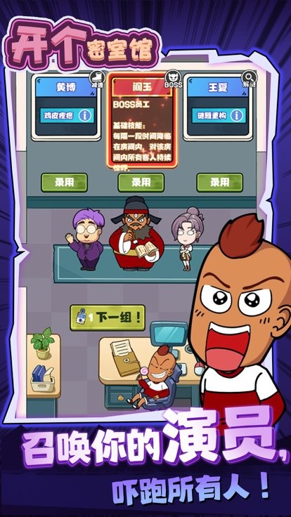 开个密室馆免广告(3)