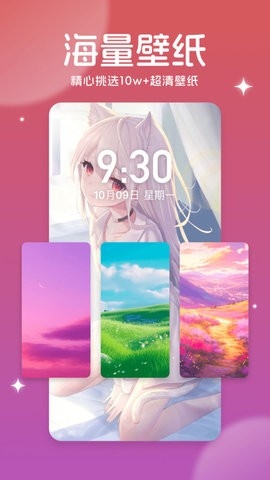 美多多壁纸app最新版(3)
