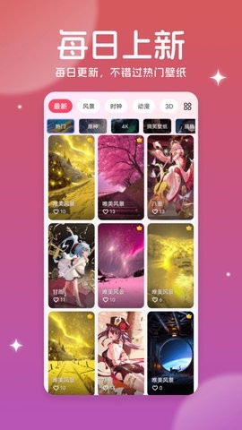 美多多壁纸app最新版(2)
