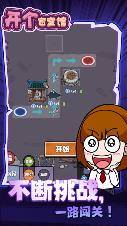 开个密室馆免广告.jpg