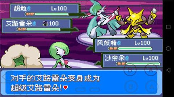 口袋 妖怪雪之白内置修改器(1)