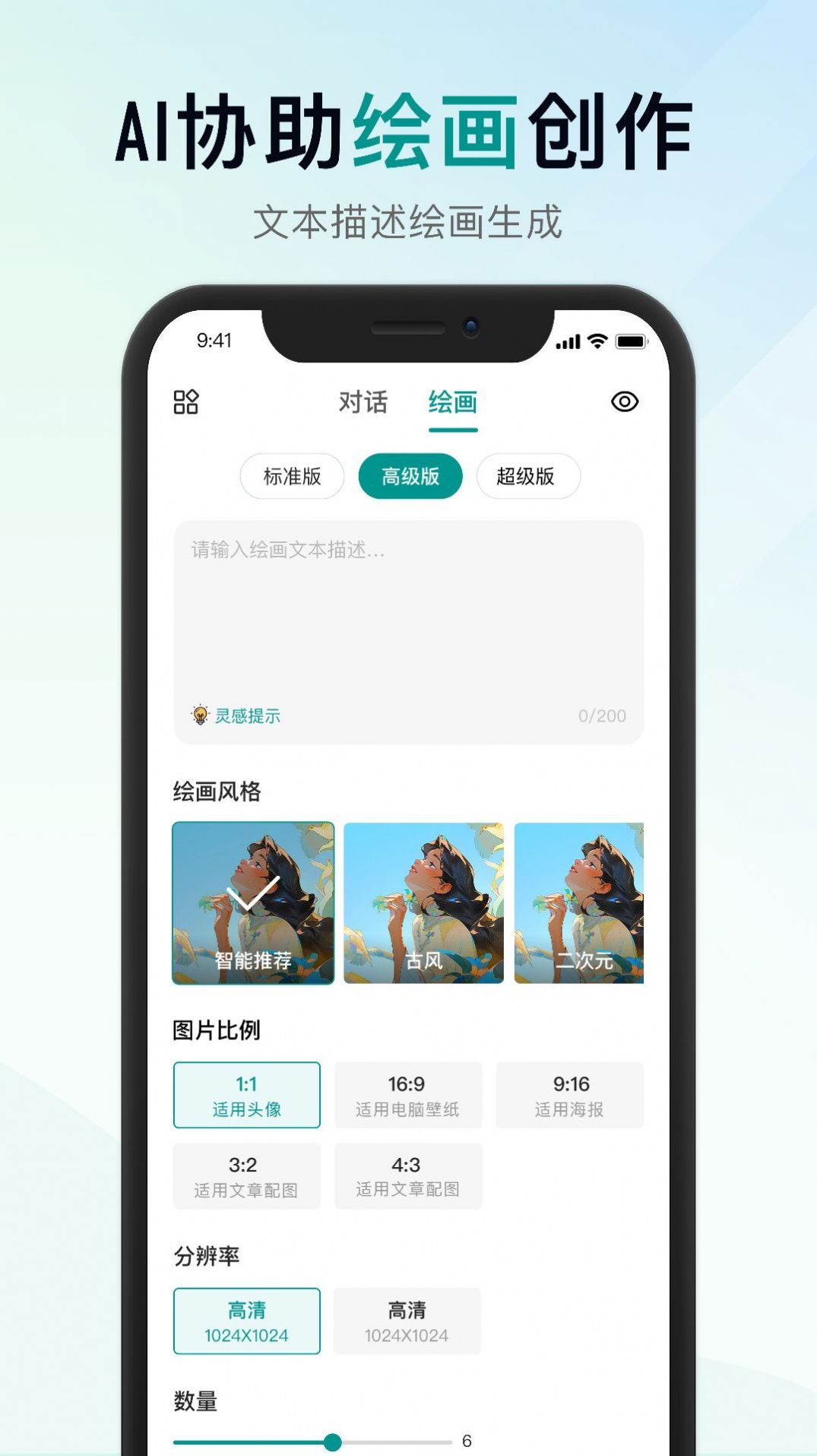 靠谱AI免费版.jpg