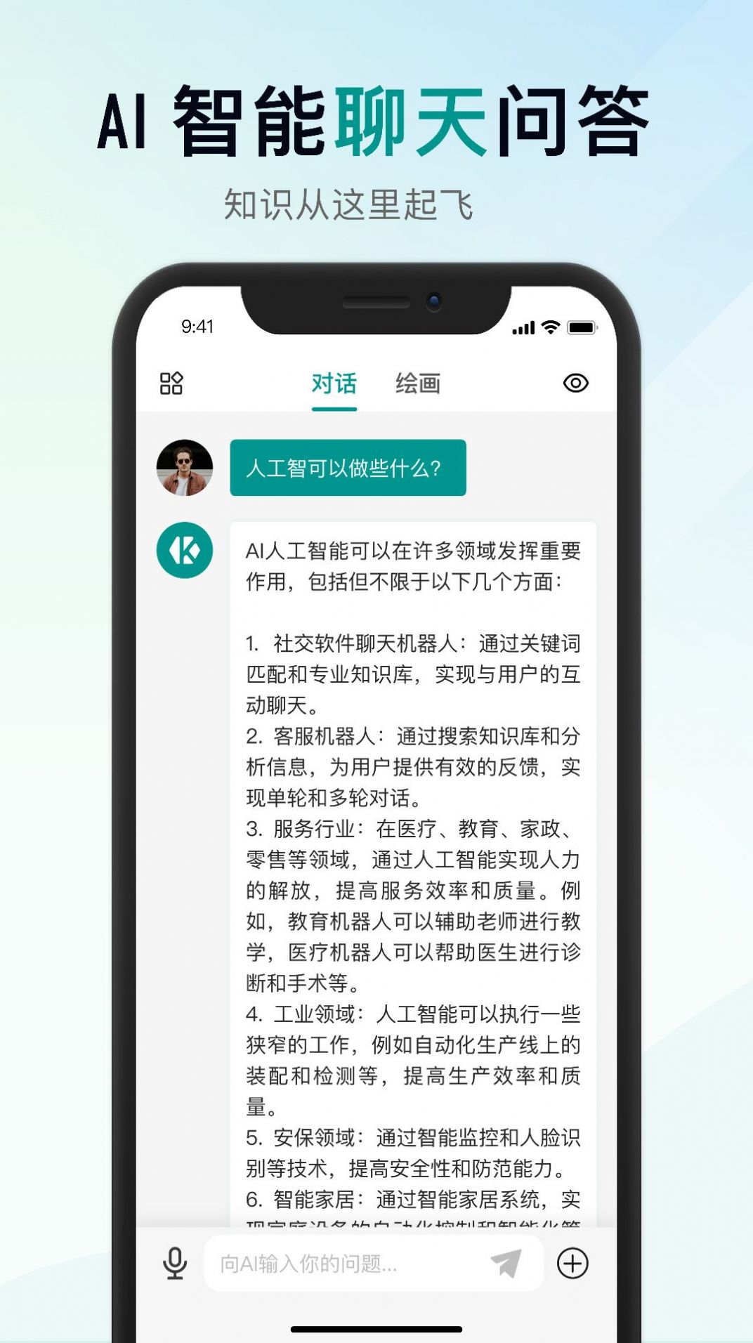 靠谱AI免费版.jpg