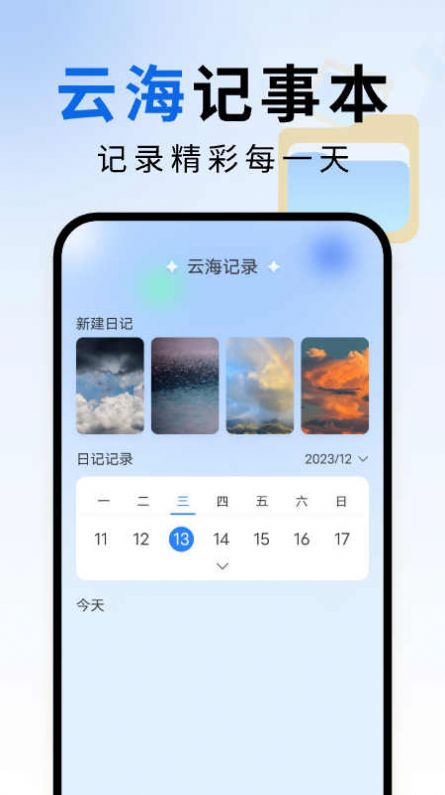 云海文件大师(3)