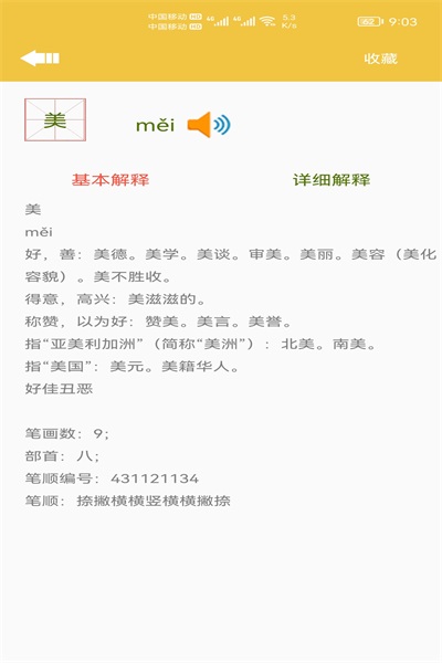 少儿字典.jpg