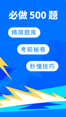 考车宝典(1)
