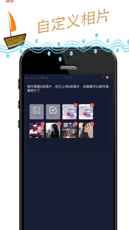 玩动相册(1)