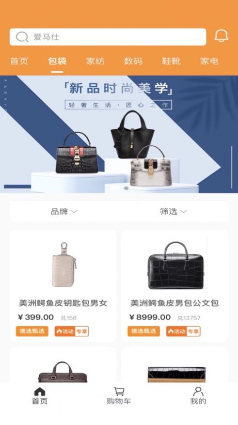 德逸甄选(3)
