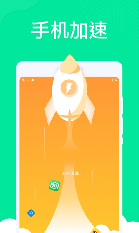 九州清理极速版.jpg