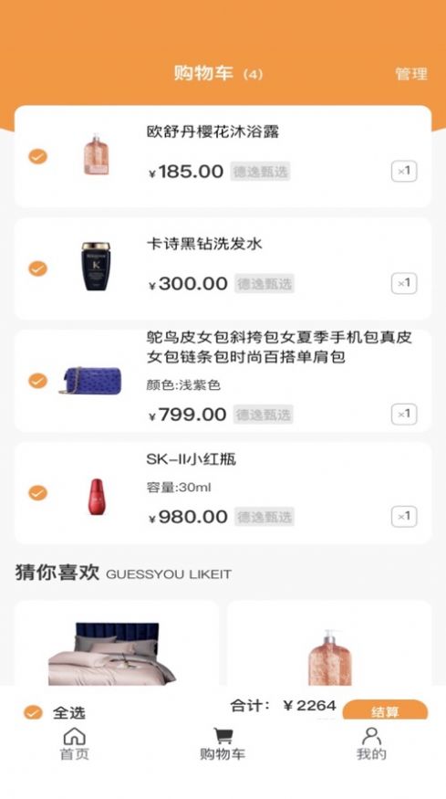 德逸甄选jpg