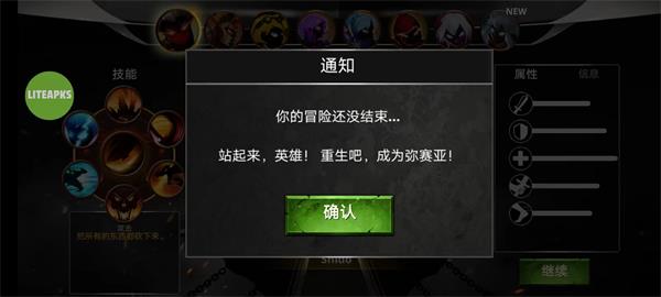 火柴人传说暗影战争内置菜单(4)
