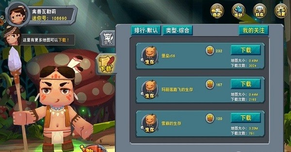 迷你世界2019老旧版本(2)