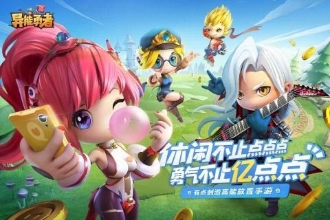异能勇者无限钻石(3)
