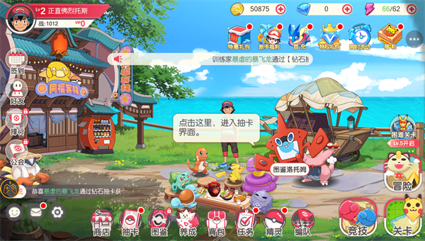 神奇宝贝起源无限钻石(5)