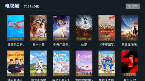 微垠影视TV免费版(3)