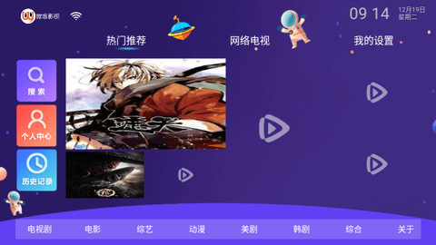 微垠影视TV免费版.png