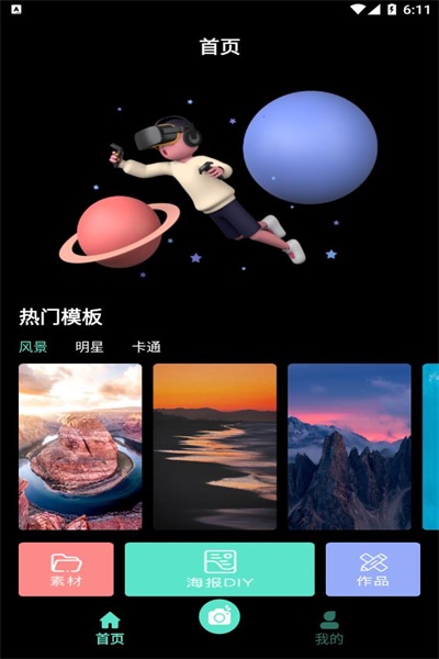 极致海报制作(2)