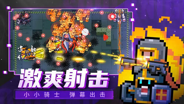 元气骑士5.5.2内置菜单(4)