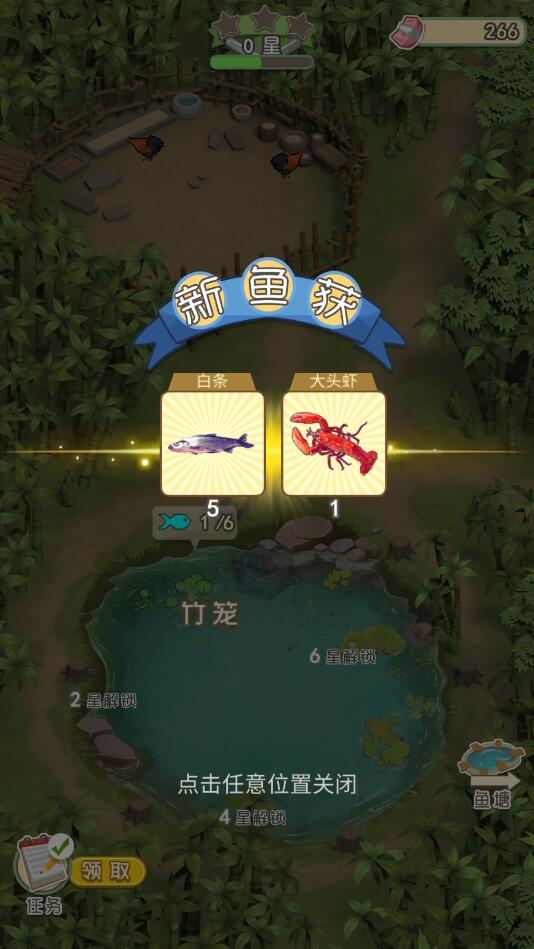 我是鱼 塘主单机内购版(1)