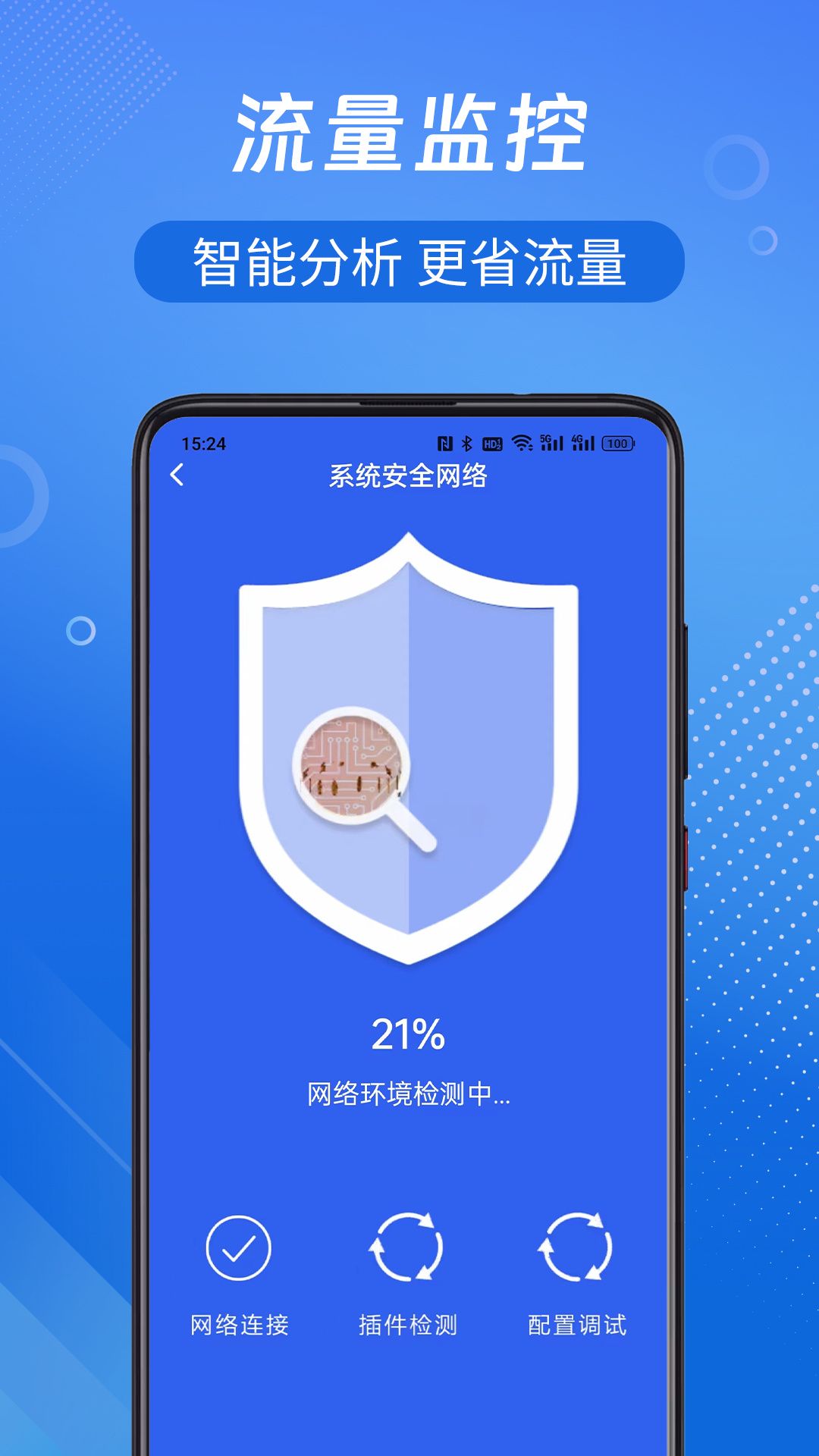 WiFi钥匙开心连(1)