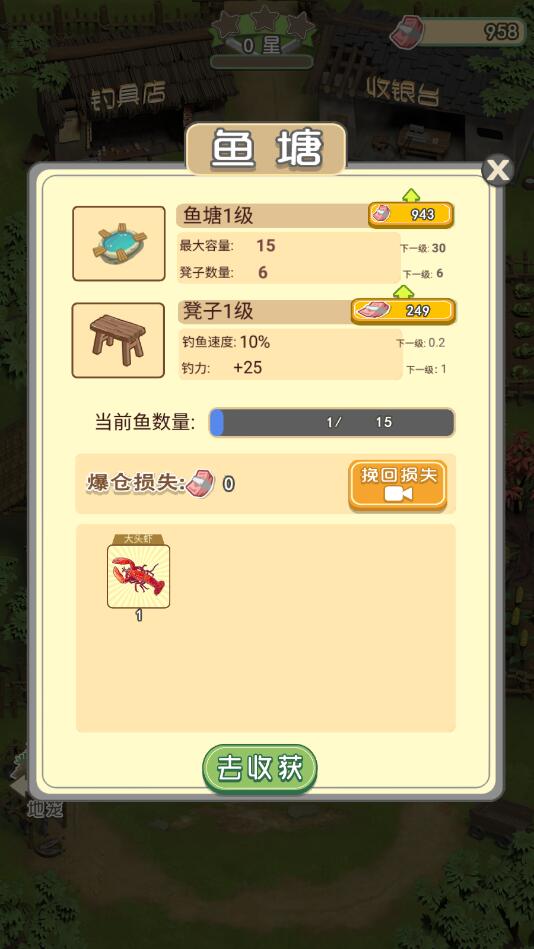我是鱼塘主单机内购版.jpg