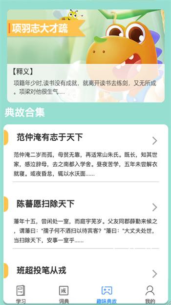 掌上秀才(1)