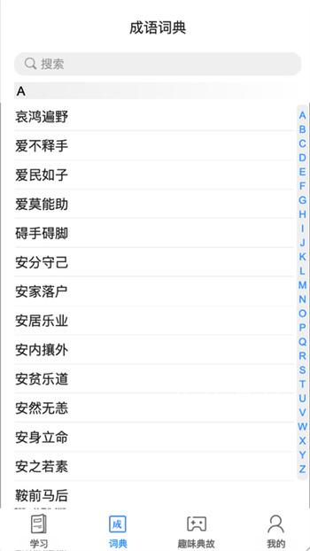 掌上秀才(2)