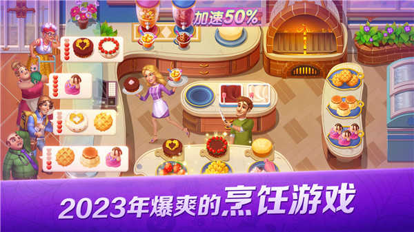 开心大厨无限钻石金币.jpg