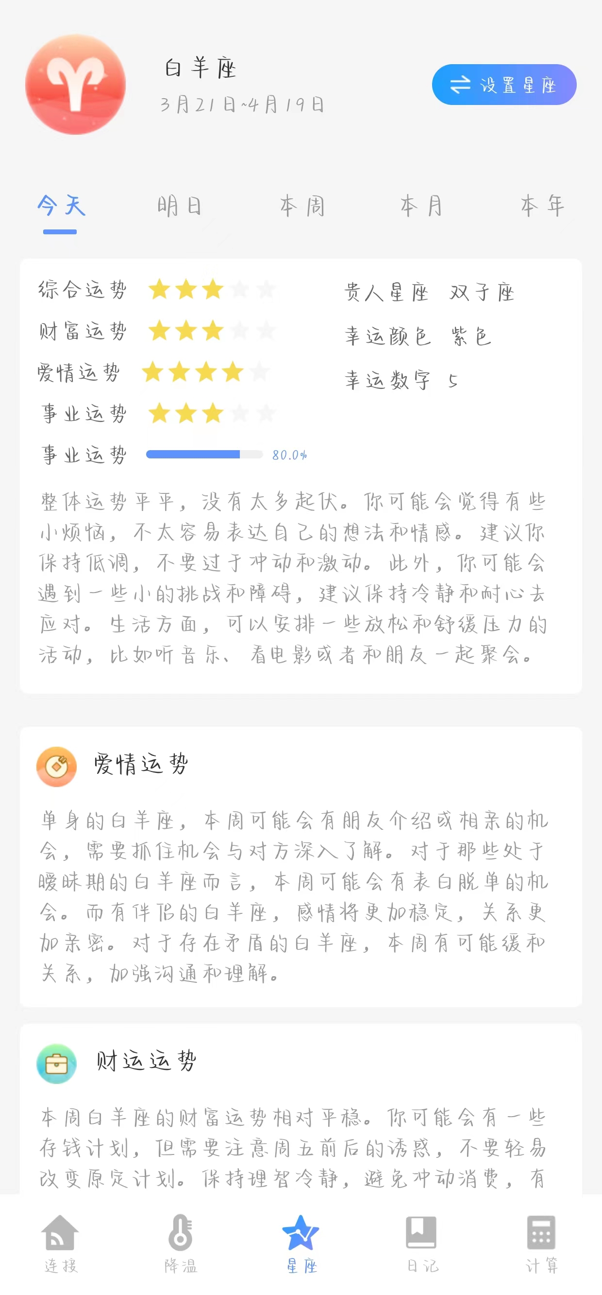 WiFi优化大师安全连接.jpg