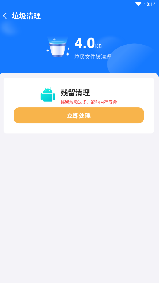 口袋清理精灵(3)