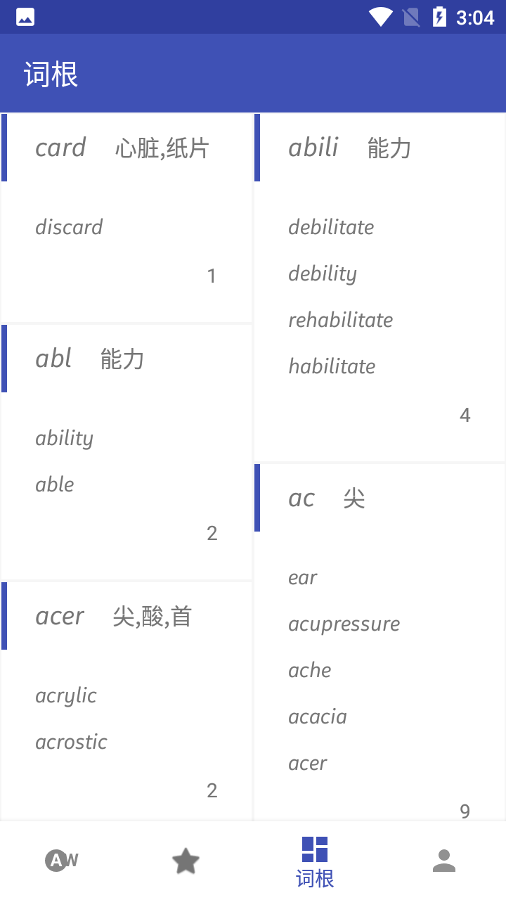 快速记单词.png