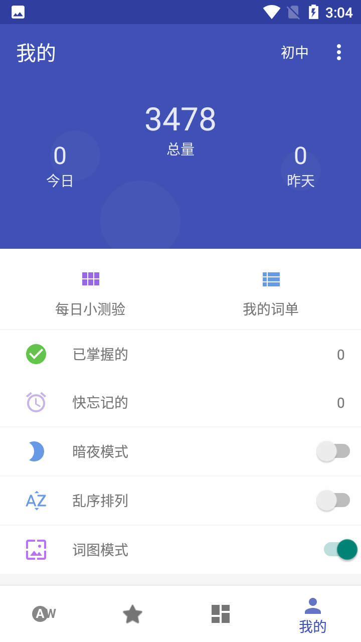 知米背单词(1)