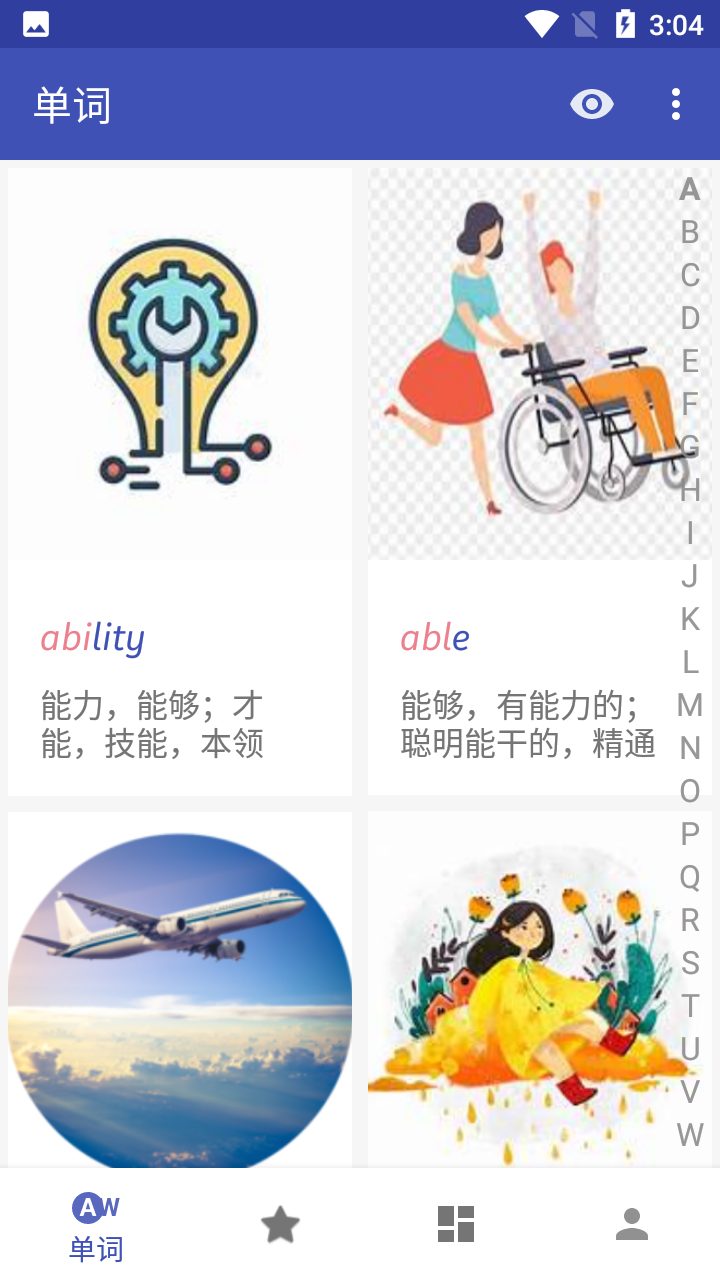 知米背单词(3)