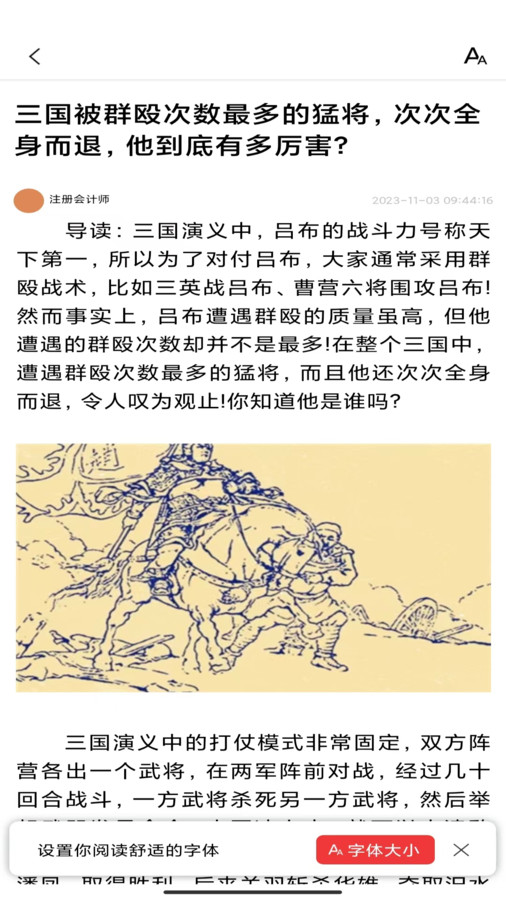 每日早看(3)