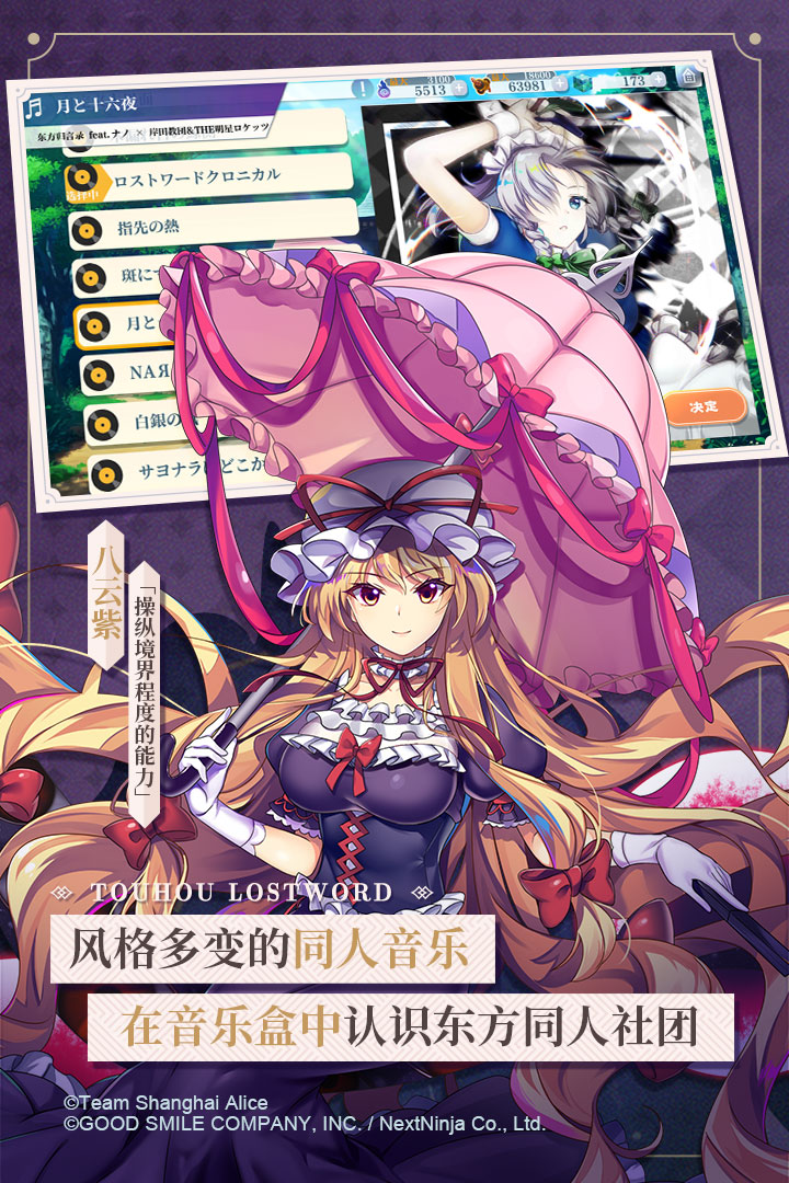 东方归言录国服(1)