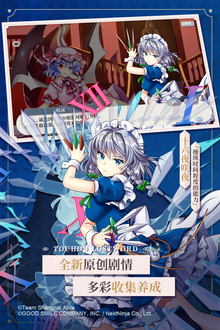 东方归言录国服(3)