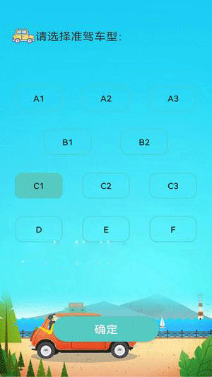 考驾校.gif